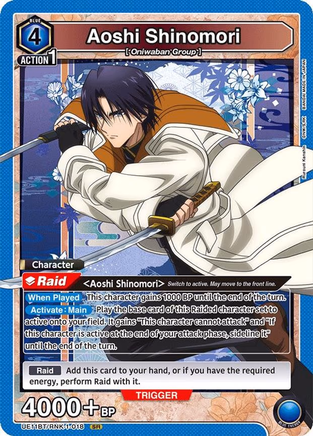 Aoshi Shinomori
