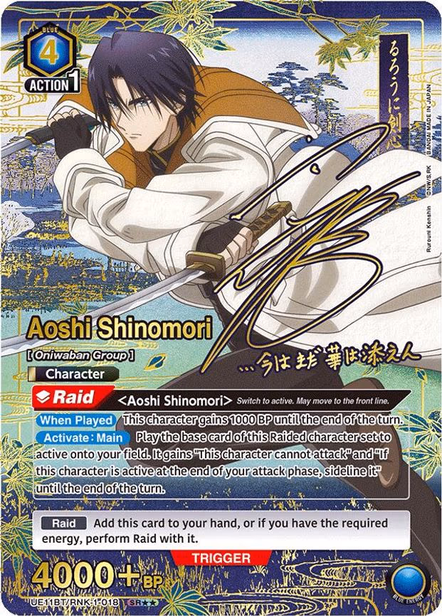 Aoshi Shinomori (018) (SR