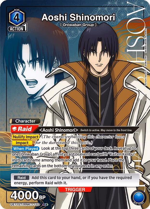 Aoshi Shinomori (R