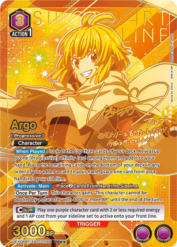 Argo (044) (SR