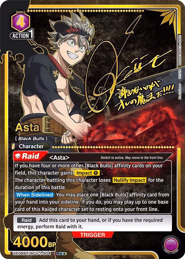 Asta (004) (SR