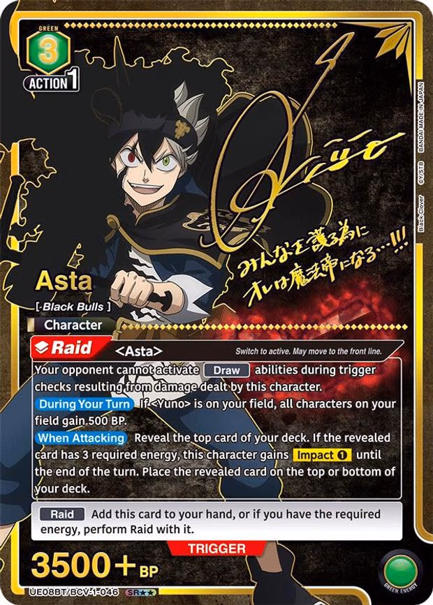 Asta (046) (SR