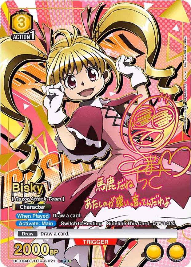 Bisky (021) (SR