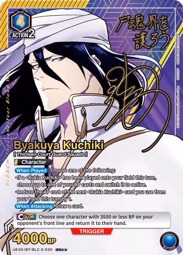 Byakuya Kuchiki (030) (SR