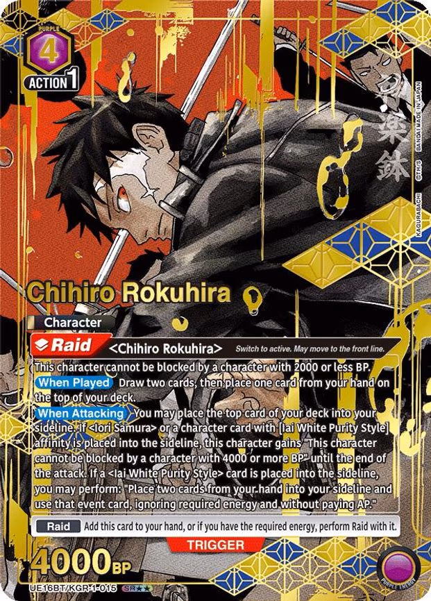 Chihiro Rokuhira (015) (SR**) - Super Rare 2-Star (UE16BT/KGR-1-015)