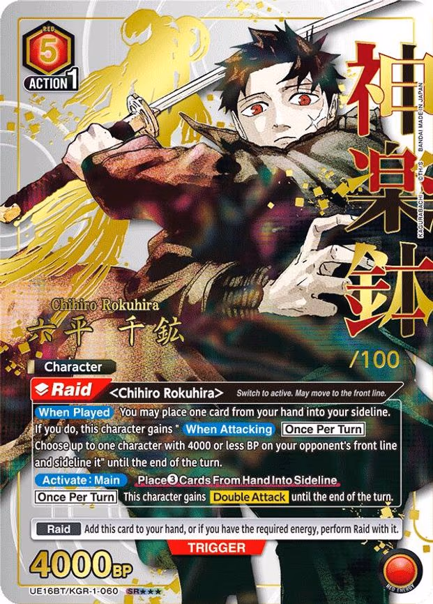 Chihiro Rokuhira (060) (Serial Numbered) - Super Rare 3-Star (UE16BT/KGR-1-060)