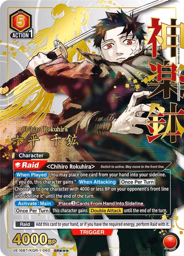 Chihiro Rokuhira (060) (SR***) - Super Rare 3-Star (UE16BT/KGR-1-060)