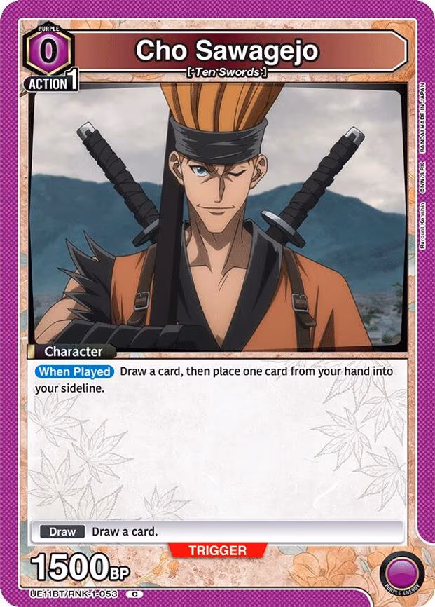 Cho Sawagejo