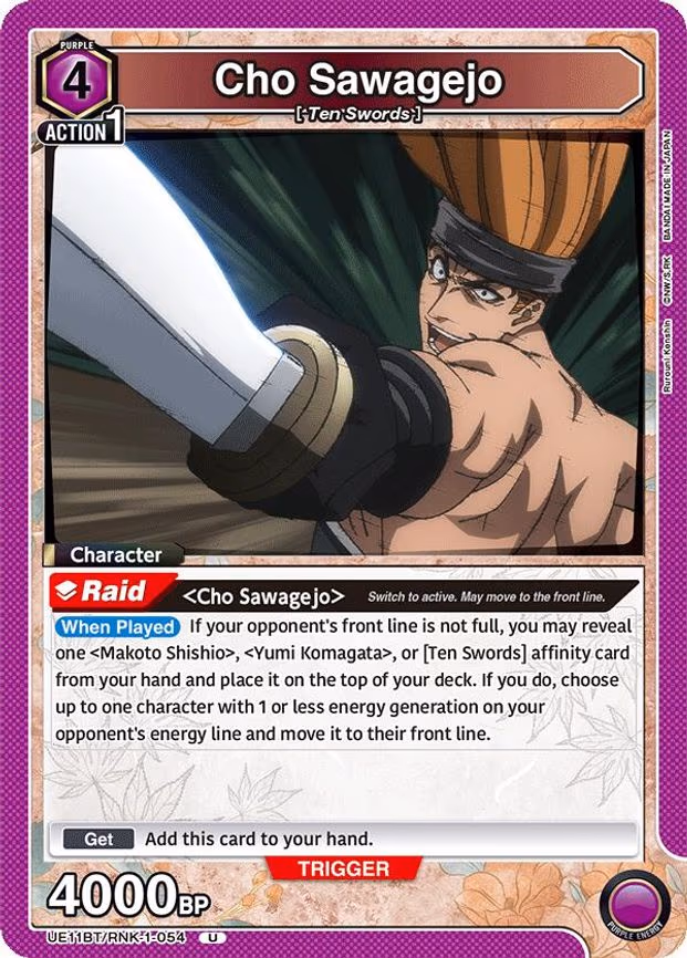 Cho Sawagejo