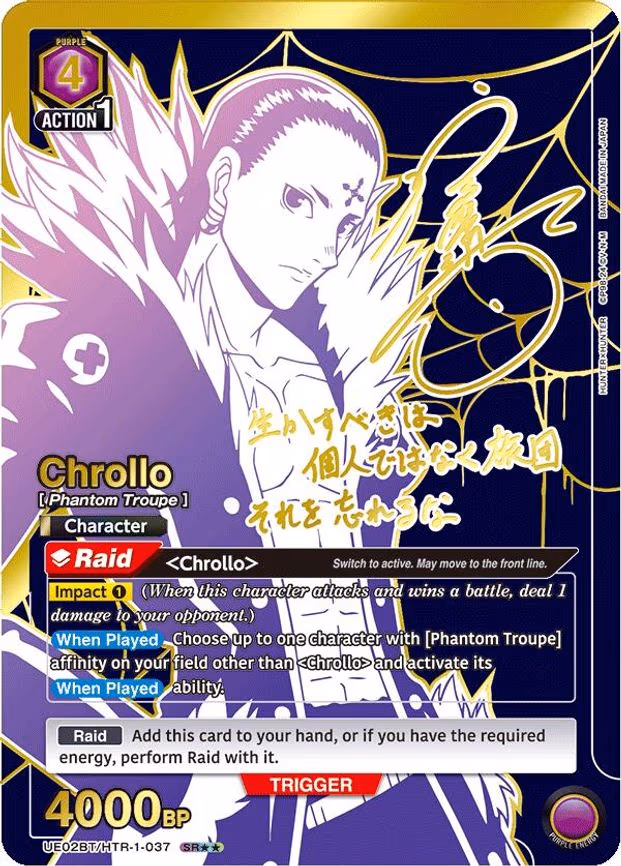 Chrollo (037) (SR