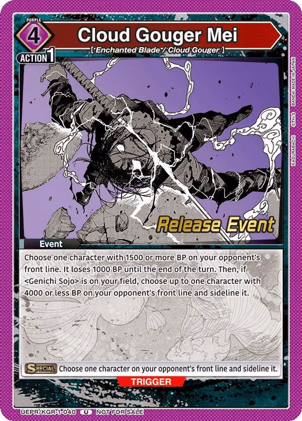 Cloud Gouger Mei