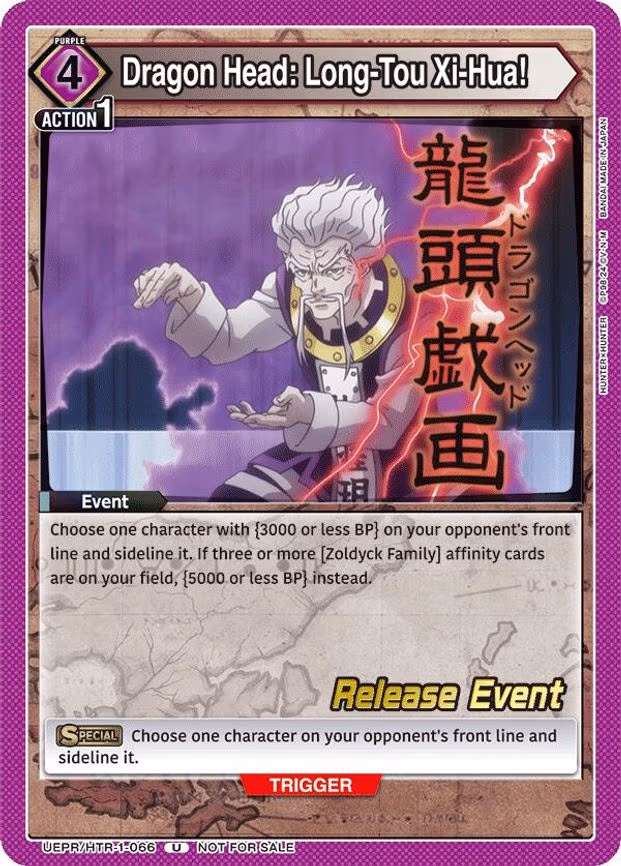 Dragon Head: Long-Tou Xi-Hua!