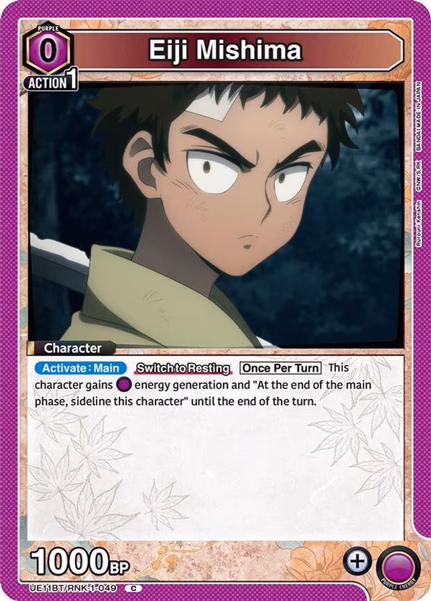Eiji Mishima