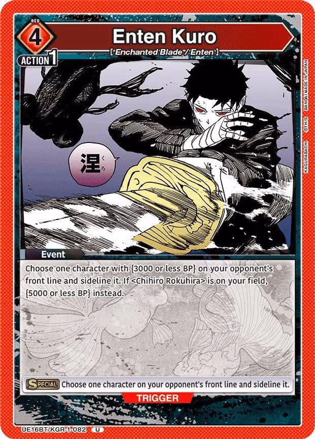 Enten Kuro