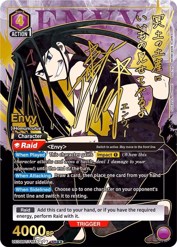 Envy (077) (SR**)