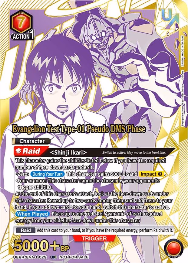 Evangelion Test Type-01 Pseudo DMS Phase