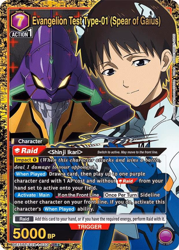Evangelion Test Type-01 (Spear of Gaius) (SR