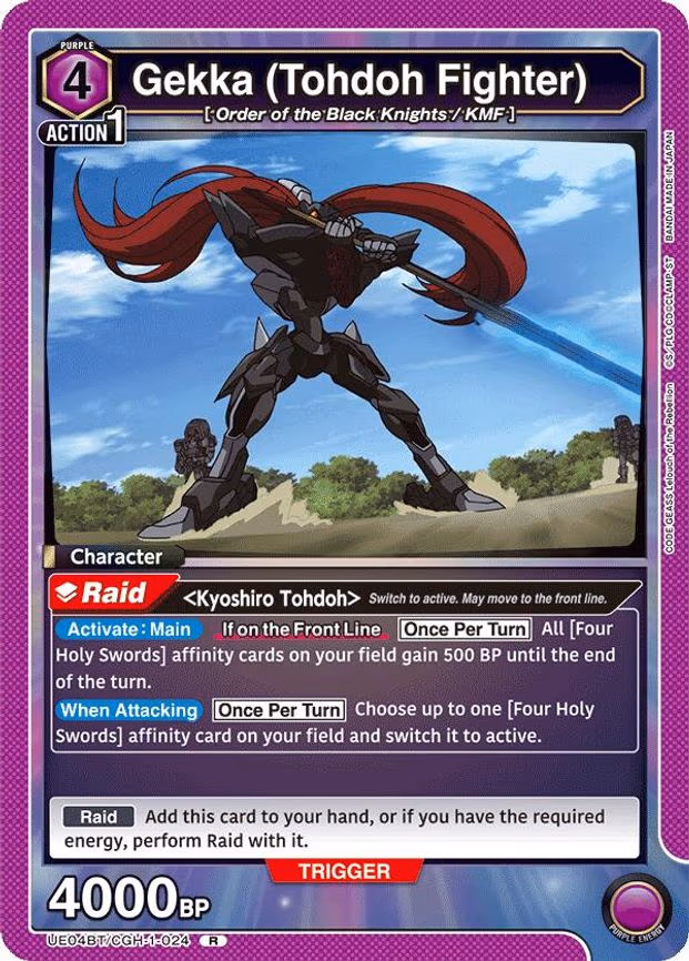 Gekka (Tohdoh Fighter) - Rare (UE04BT/CGH-1-024)