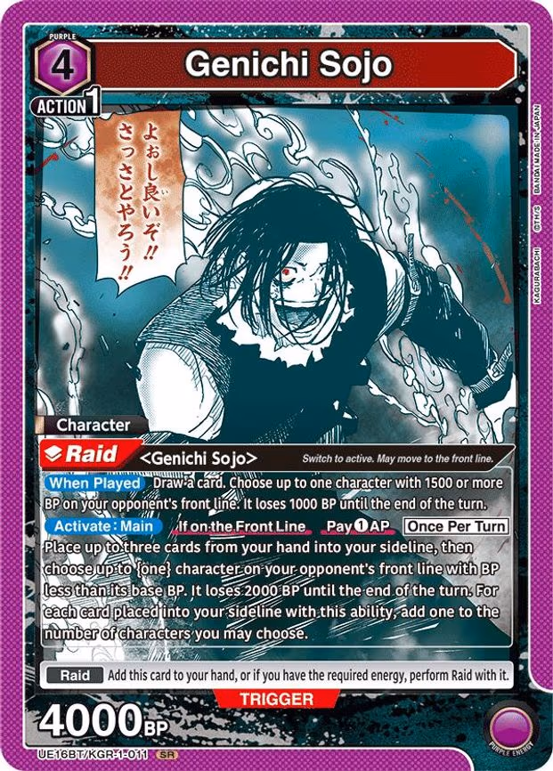Genichi Sojo