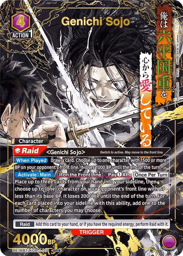 Genichi Sojo (011) (SR