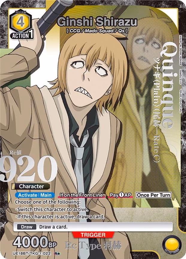 Ginshi Shirazu (022) (R