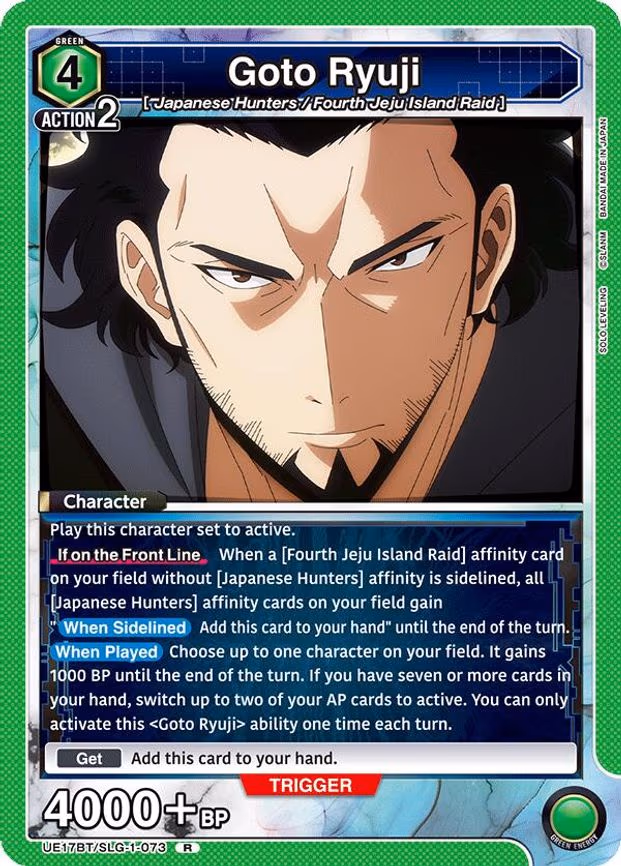 Goto Ryuji - Rare (UE17BT/SLG-1-073)
