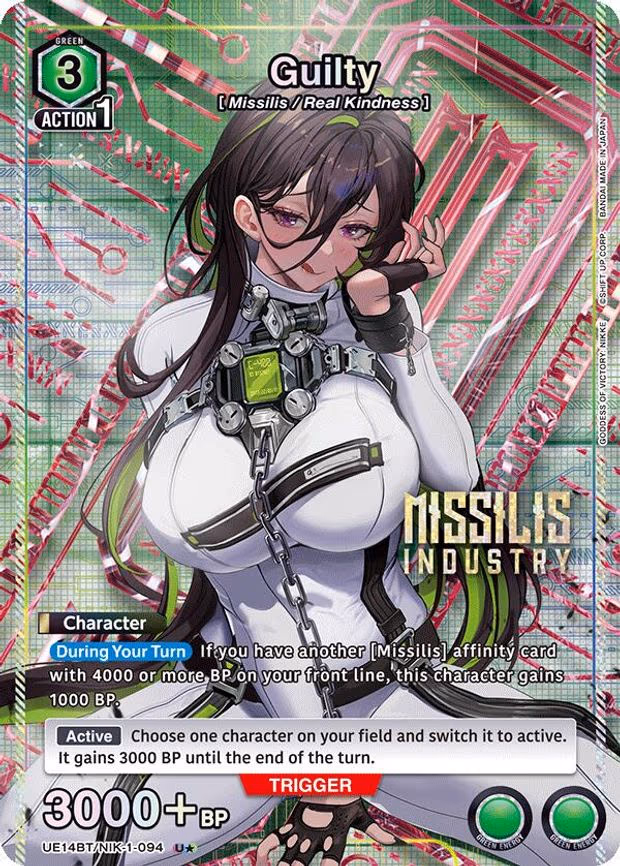 Guilty (U - Uncommon 1-Star (UE14BT/NIK-1-094)