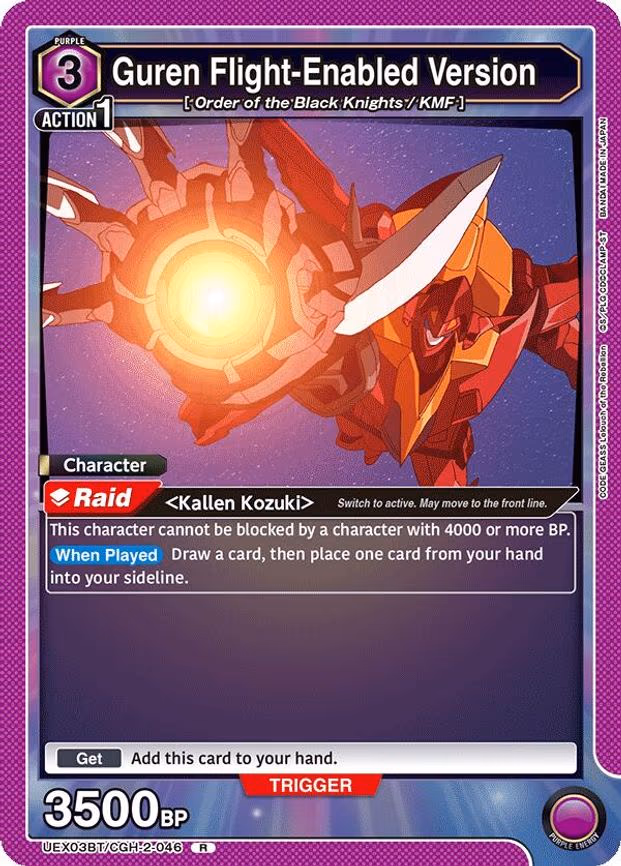 Guren Flight-Enabled Version - Rare (UEX03BT/CGH-2-046)