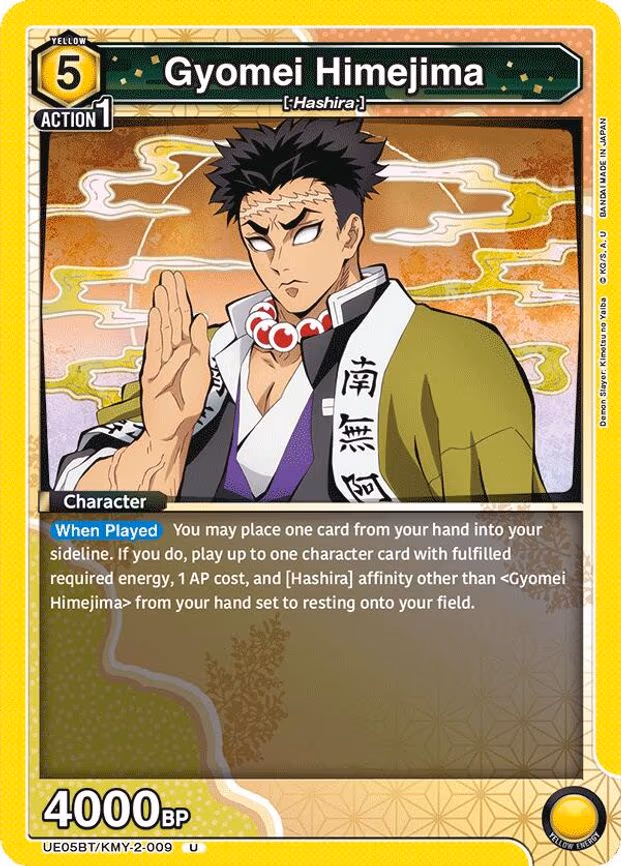 Gyomei Himejima