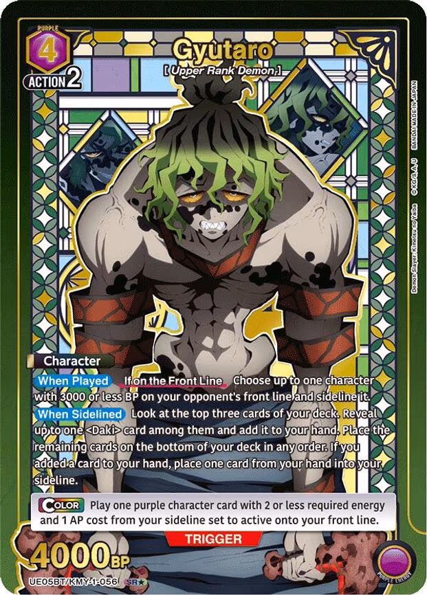 Gyutaro (056) (SR - Super Rare 1-Star (UE05BT/KMY-1-056)