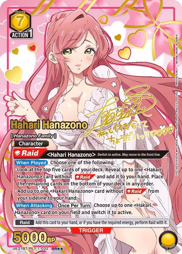 Hahari Hanazono (032) (SR - Super Rare 2-Star (UE21BT/RLY-1-032)
