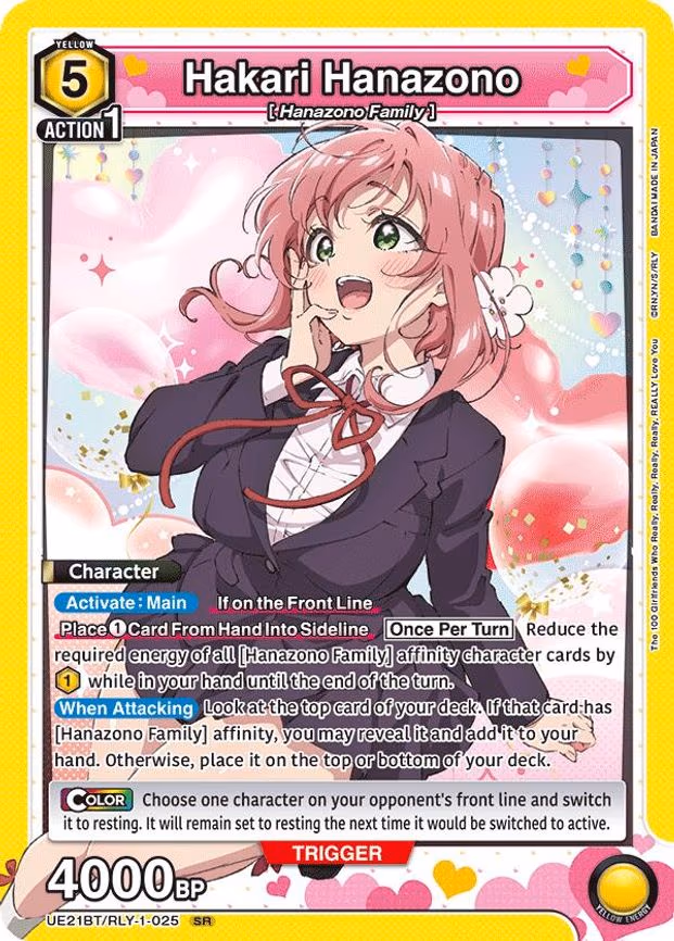 Hakari Hanazono