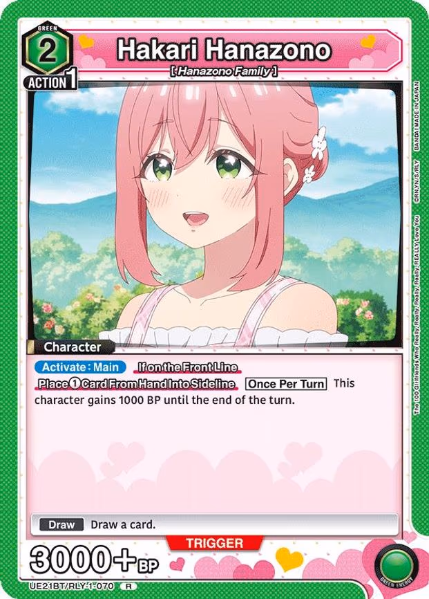 Hakari Hanazono
