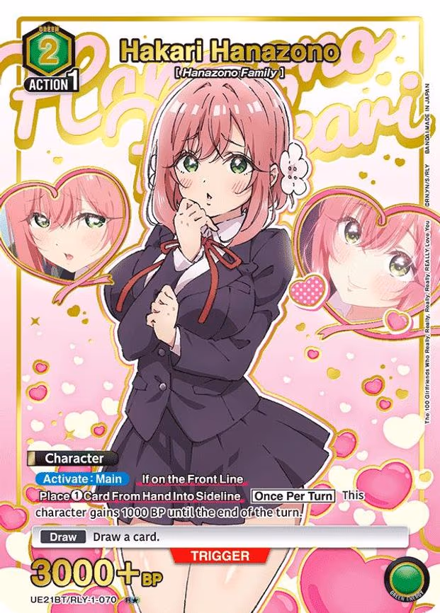 Hakari Hanazono (070) (R