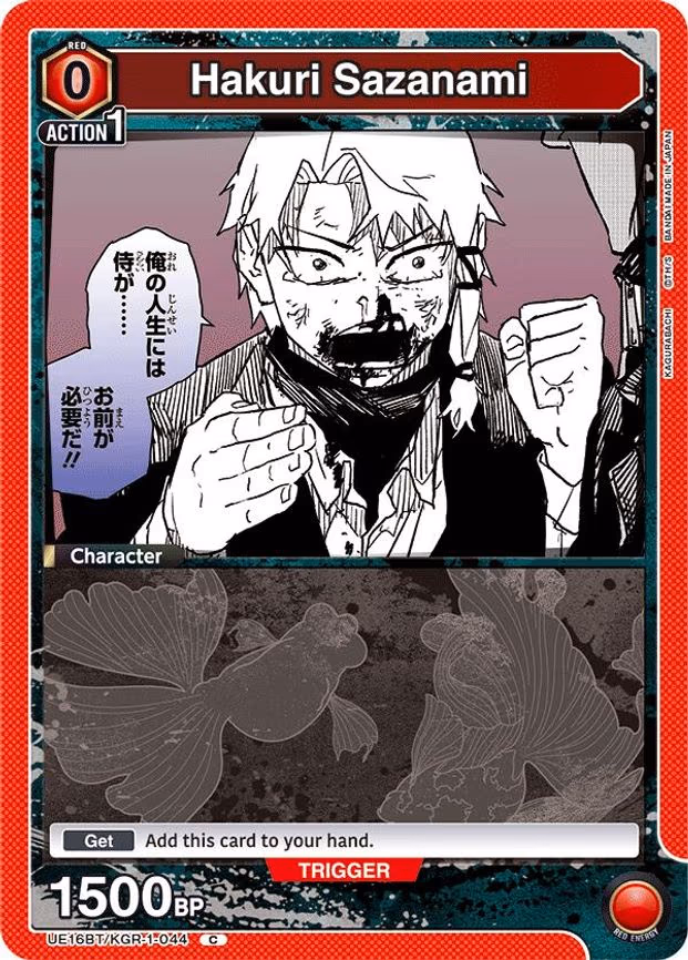 Hakuri Sazanami