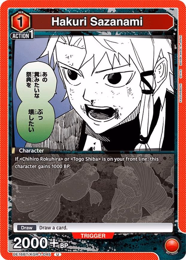 Hakuri Sazanami
