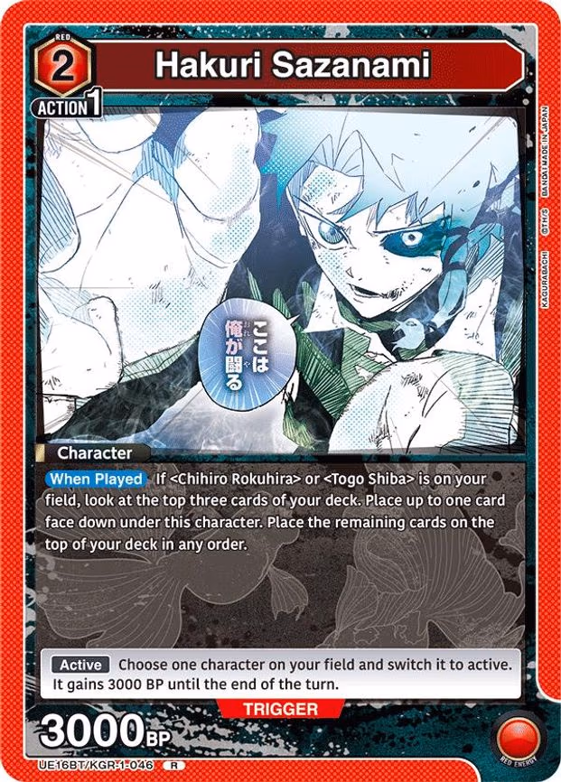 Hakuri Sazanami