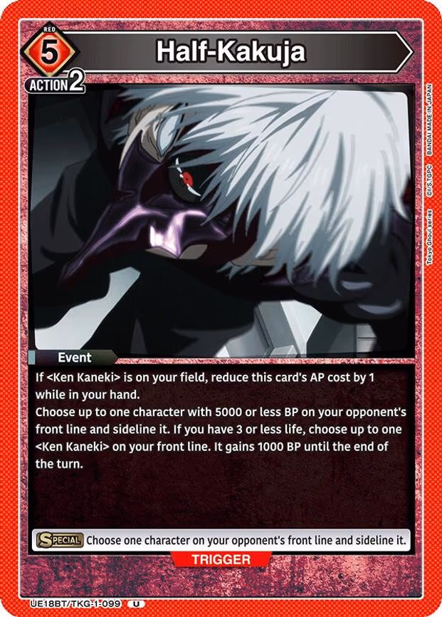 Half-Kakuja