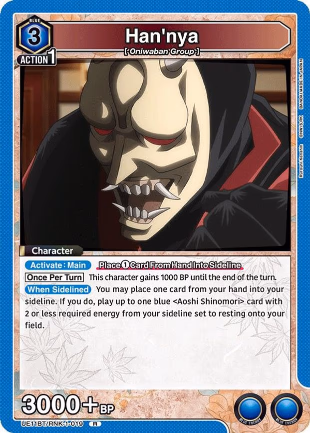Han'nya - Rare (UE11BT/RNK-1-019)