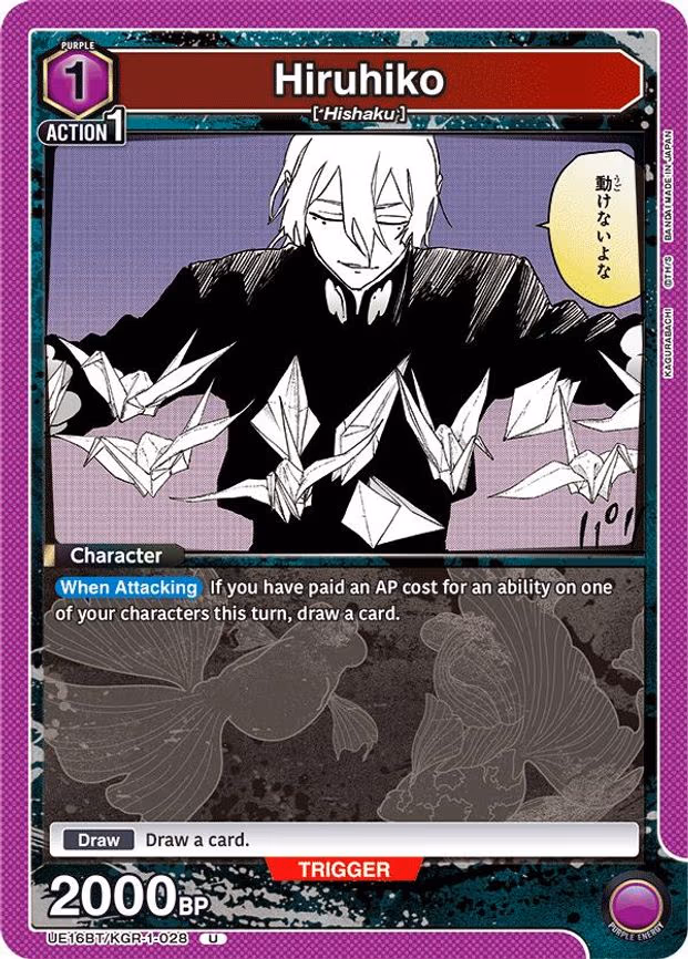Hiruhiko