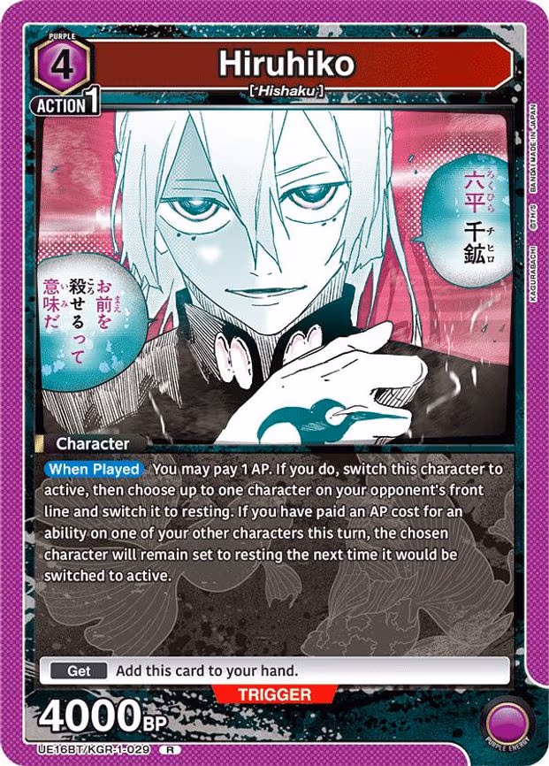 Hiruhiko