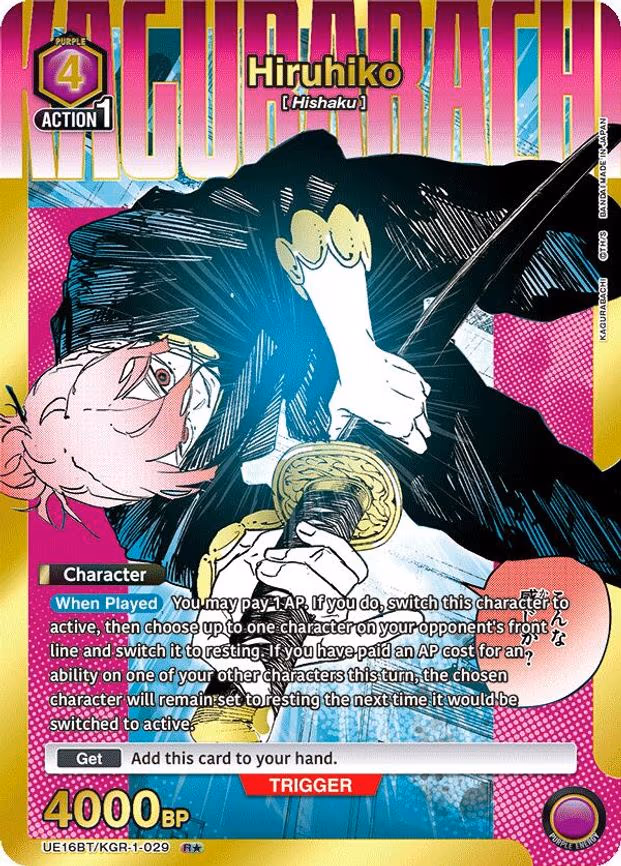 Hiruhiko (029) (R
