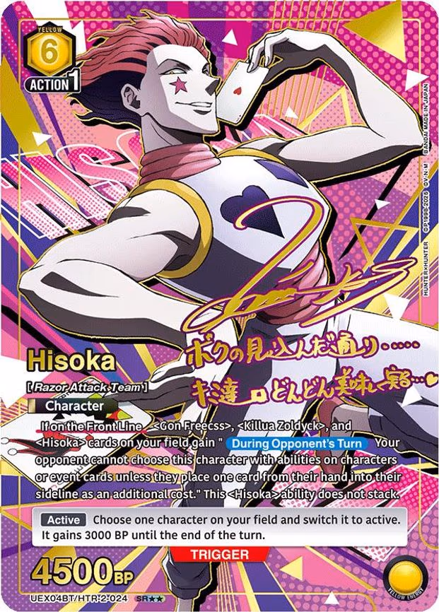 Hisoka (024) (SR