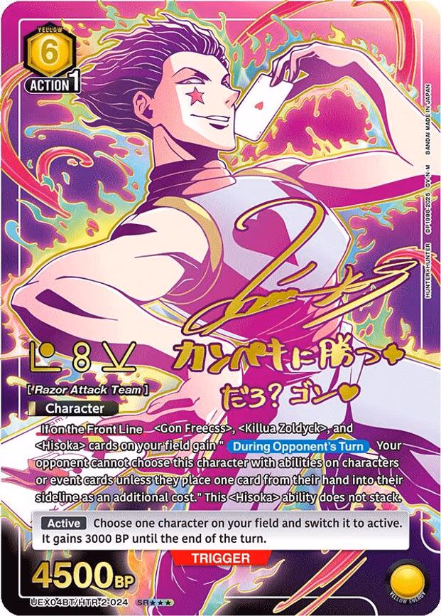 Hisoka (024) (SR***)