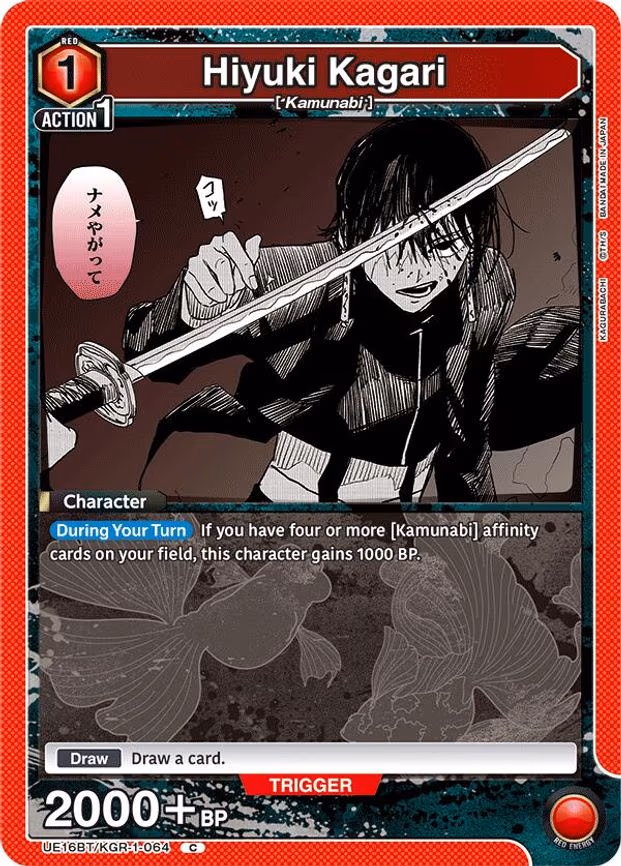 Hiyuki Kagari