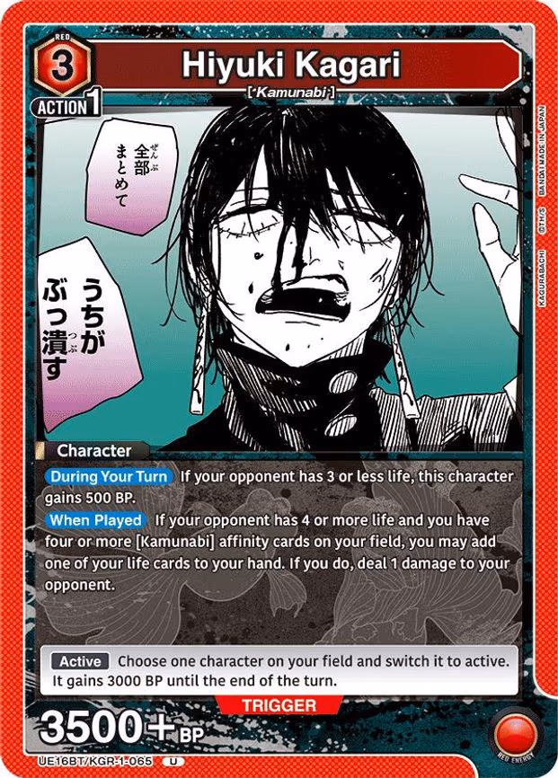 Hiyuki Kagari