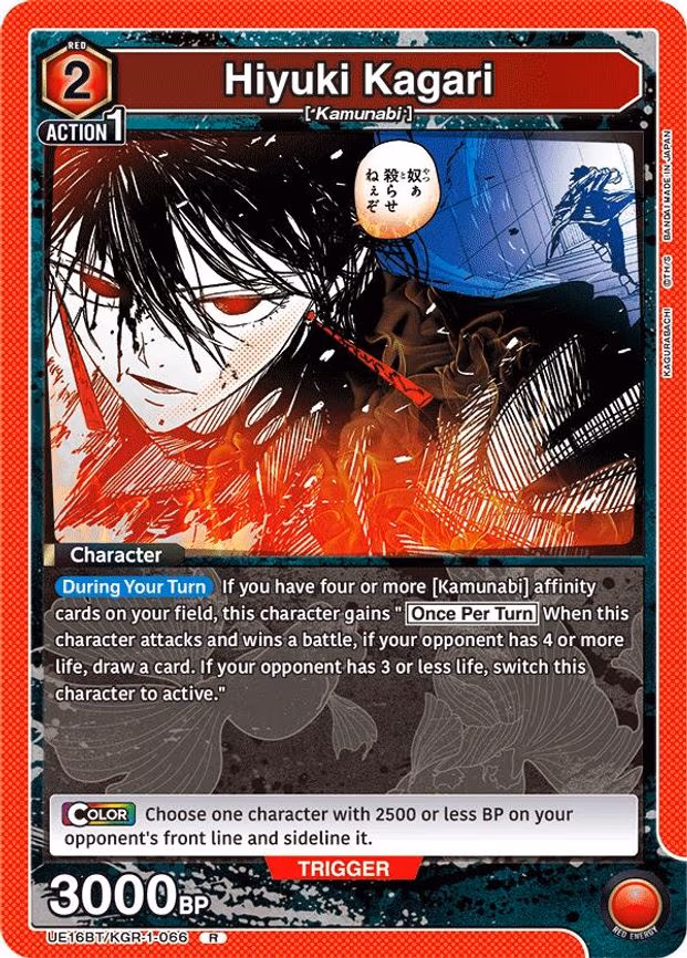 Hiyuki Kagari