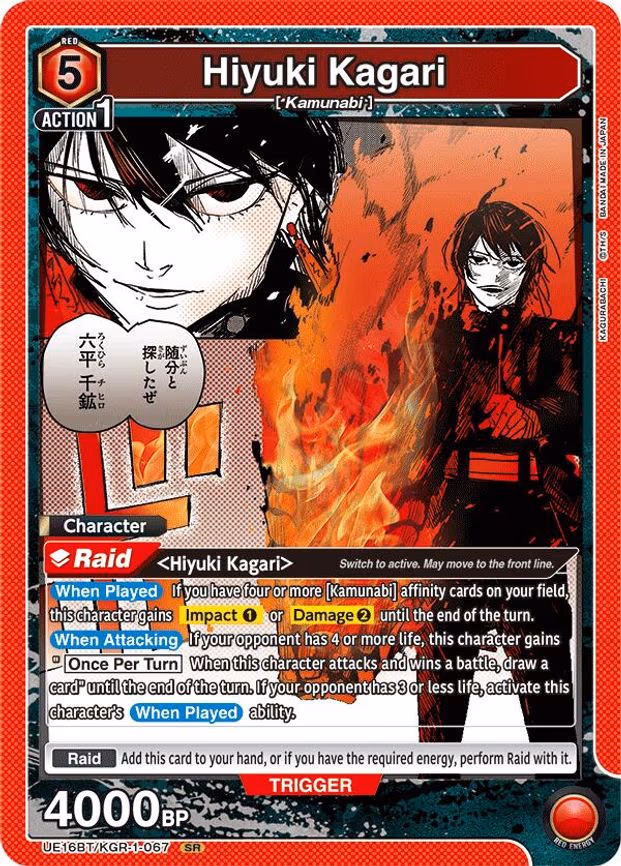 Hiyuki Kagari