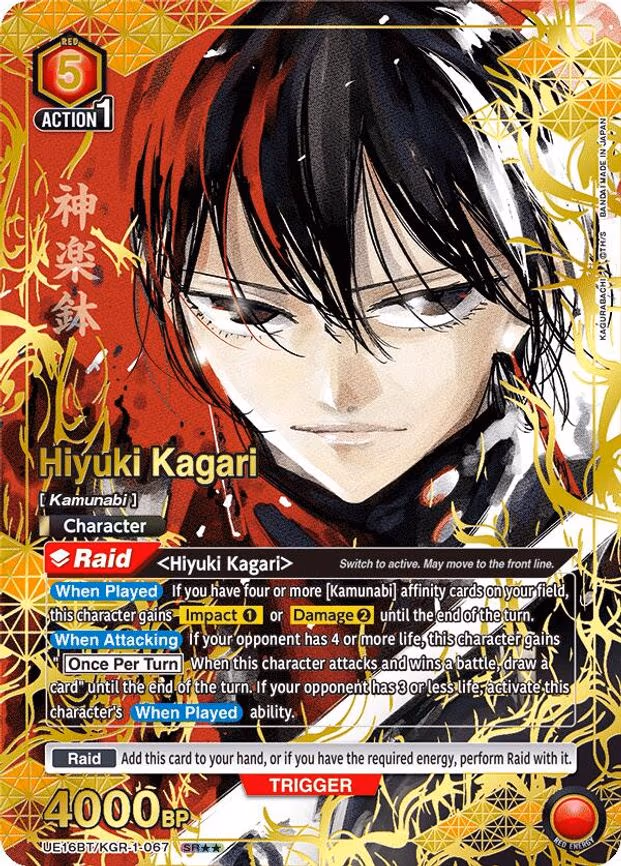 Hiyuki Kagari (067) (SR - Super Rare 2-Star (UE16BT/KGR-1-067)