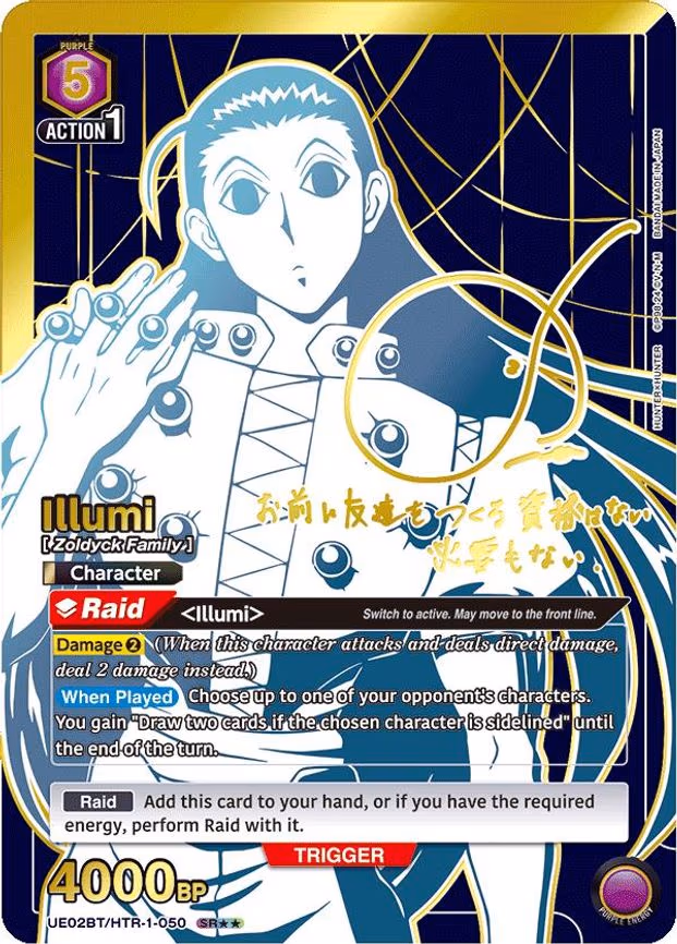 Illumi (050) (SR